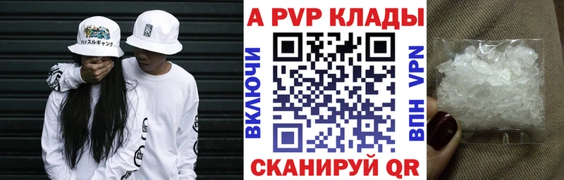 Alpha-PVP мука Сенгилей