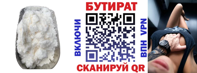 хочу наркоту  mega как зайти  Бутират 99%  Сенгилей 