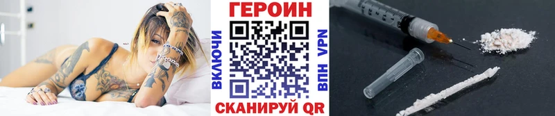 закладка  Сенгилей  Героин белый 
