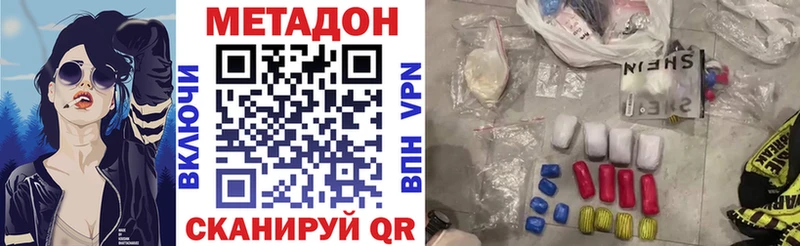 как найти закладки  Сенгилей  Метадон кристалл 