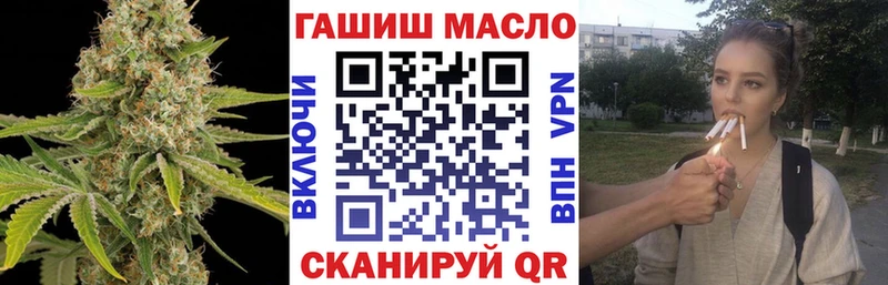 ТГК гашишное масло  купить   Сенгилей 